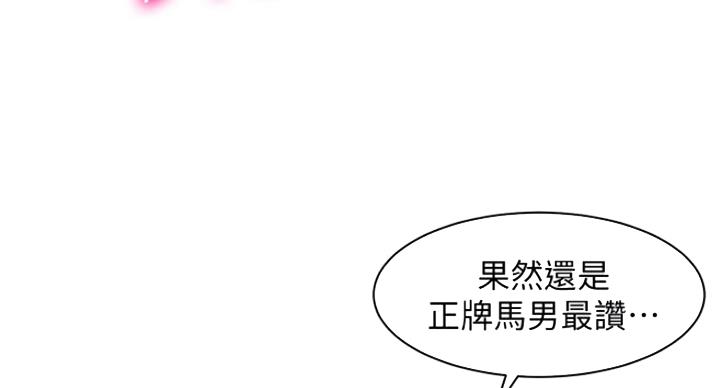 《女神摄影师》第30话 第27页