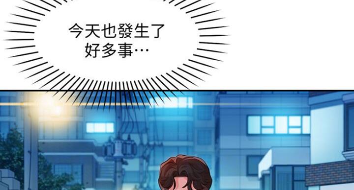 《女神摄影师》第30话 第41页