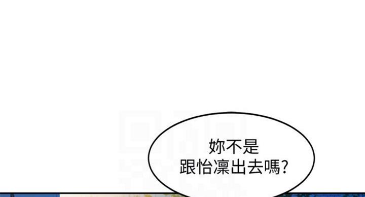 《女神摄影师》第30话 第51页