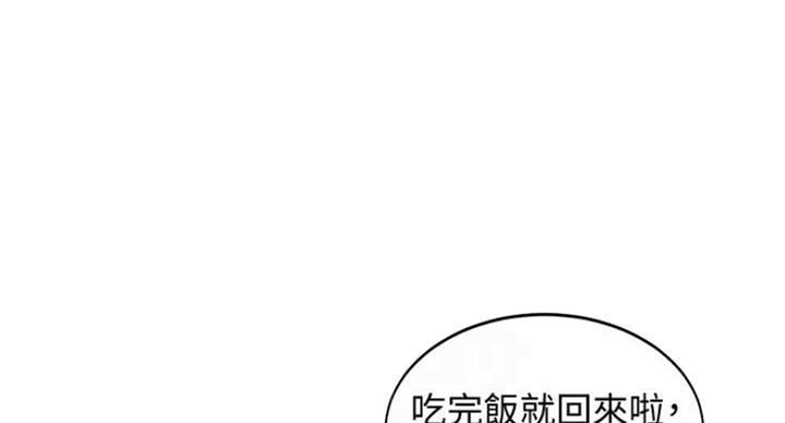 《女神摄影师》第30话 第54页