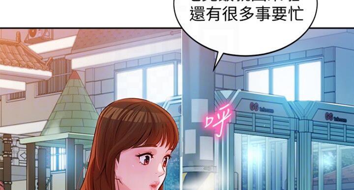 《女神摄影师》第30话 第55页