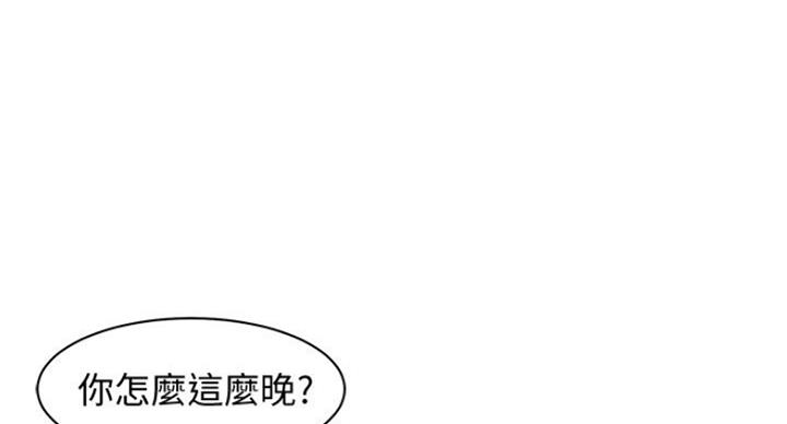 《女神摄影师》第30话 第58页