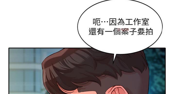《女神摄影师》第30话 第62页