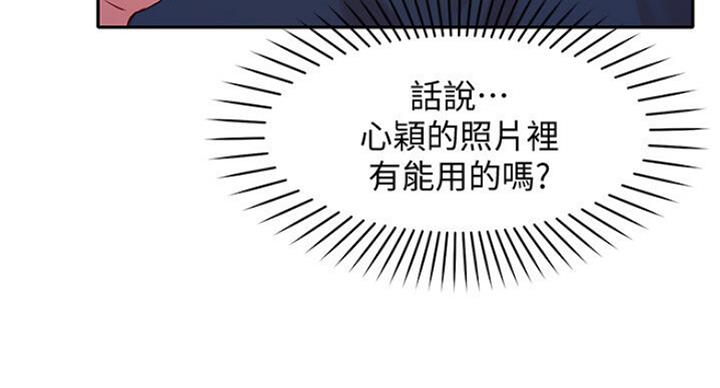 《女神摄影师》第30话 第85页