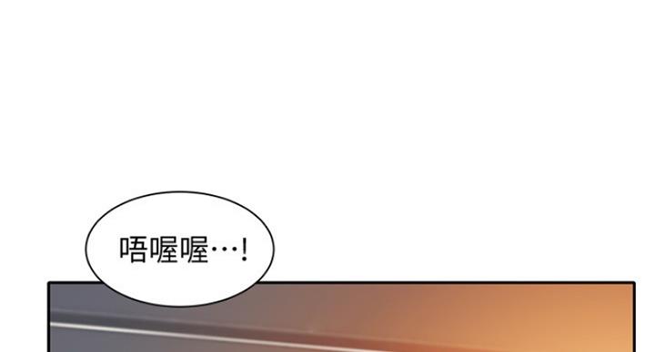 《女神摄影师》第29话 第17页