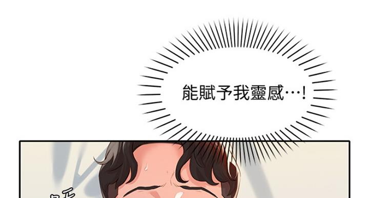 《女神摄影师》第29话 第23页