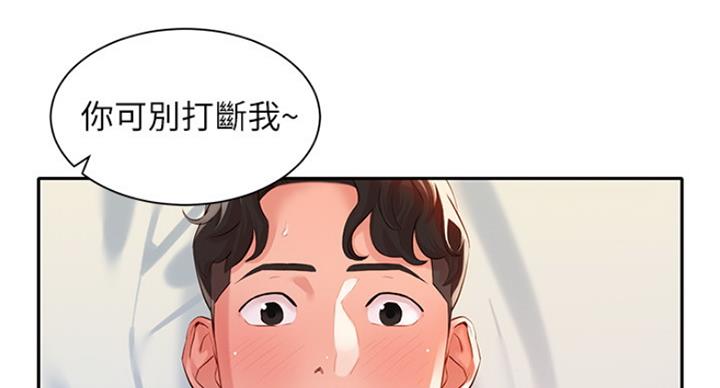 《女神摄影师》第29话 第32页