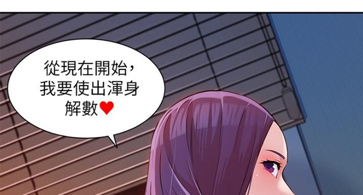 《女神摄影师》第29话 第35页