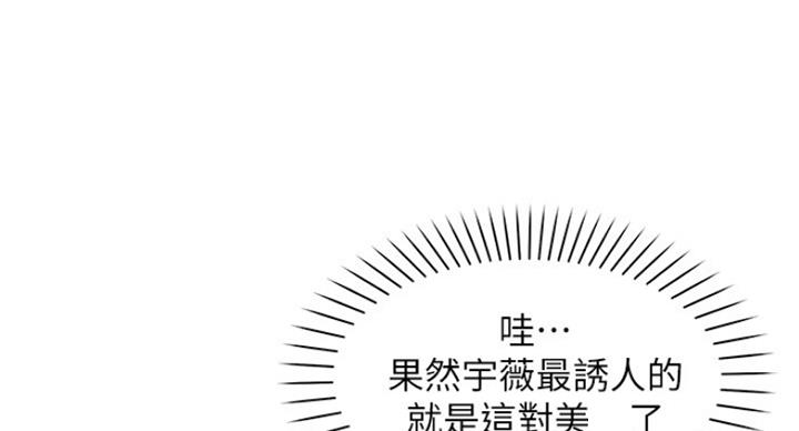 《女神摄影师》第29话 第37页