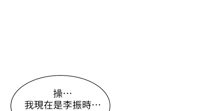 《女神摄影师》第29话 第3页