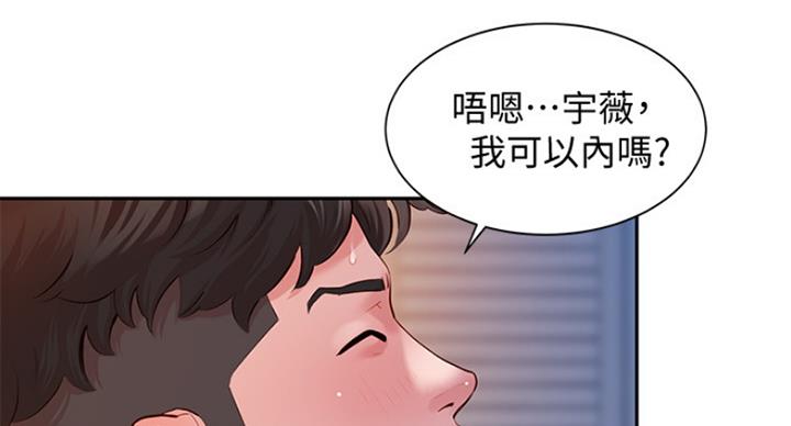 《女神摄影师》第29话 第43页