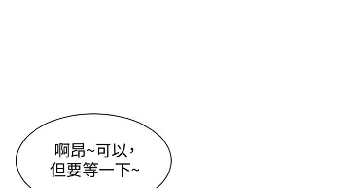 《女神摄影师》第29话 第45页