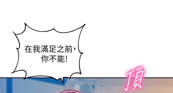 《女神摄影师》第29话 第48页