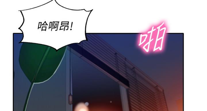 《女神摄影师》第29话 第51页