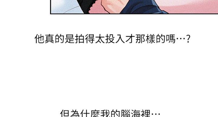 《女神摄影师》第29话 第67页