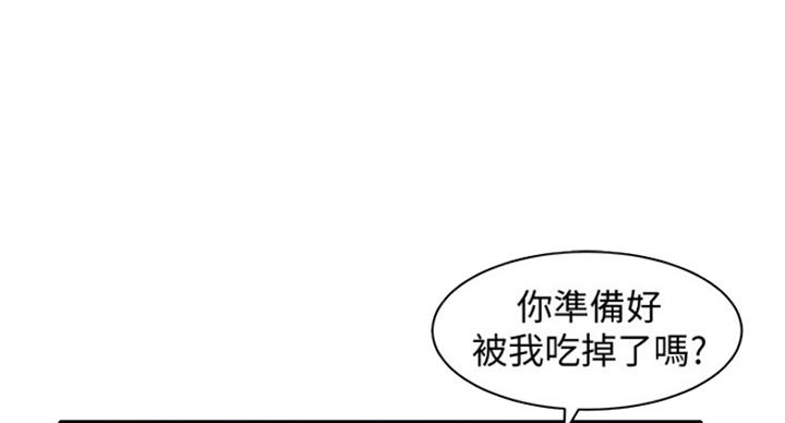 《女神摄影师》第29话 第8页