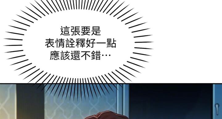 《女神摄影师》第31话 第11页