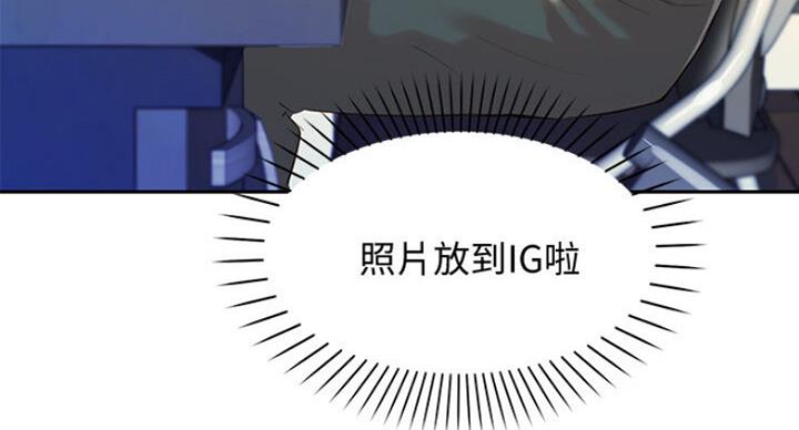 《女神摄影师》第31话 第20页