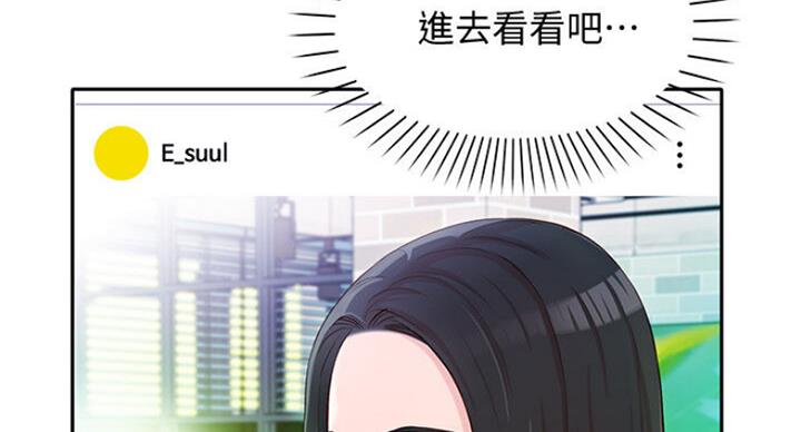 《女神摄影师》第31话 第22页