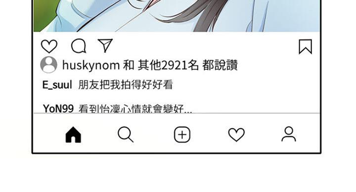 《女神摄影师》第31话 第24页