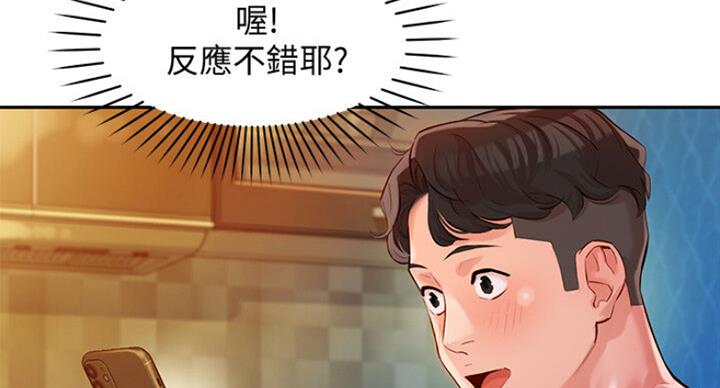 《女神摄影师》第31话 第26页
