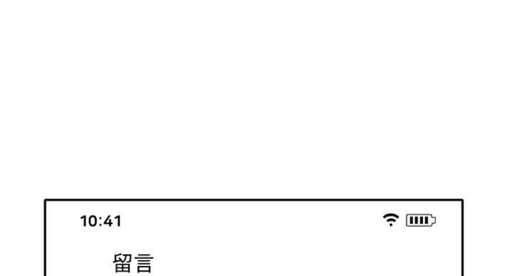 《女神摄影师》第31话 第31页