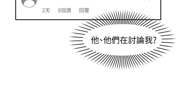 《女神摄影师》第31话 第33页