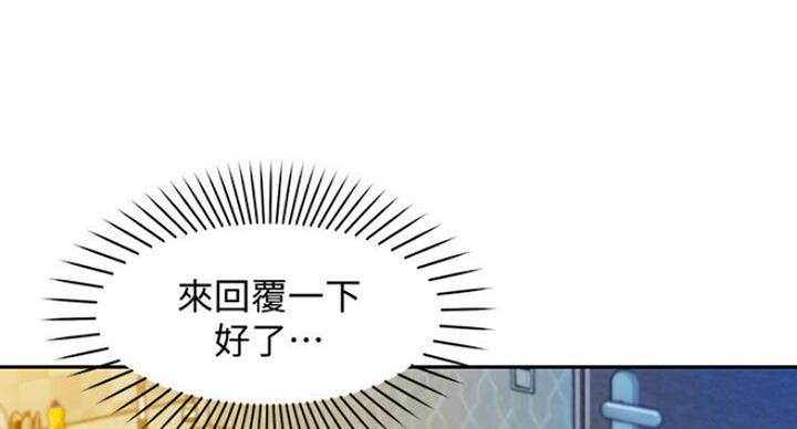 《女神摄影师》第31话 第34页