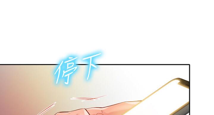 《女神摄影师》第31话 第38页