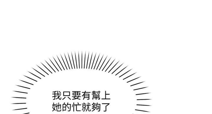《女神摄影师》第31话 第41页
