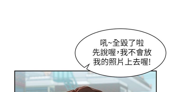 《女神摄影师》第31话 第55页