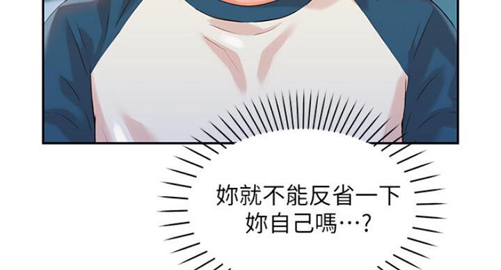 《女神摄影师》第31话 第57页