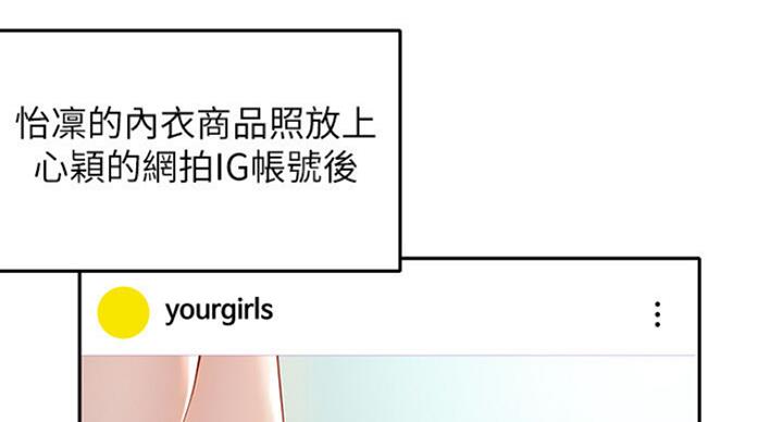 《女神摄影师》第31话 第59页
