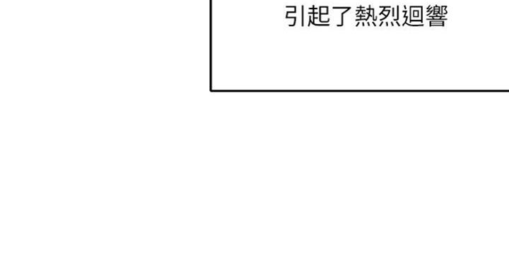 《女神摄影师》第31话 第62页