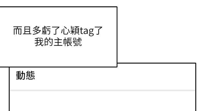 《女神摄影师》第31话 第63页