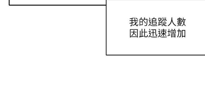 《女神摄影师》第31话 第65页