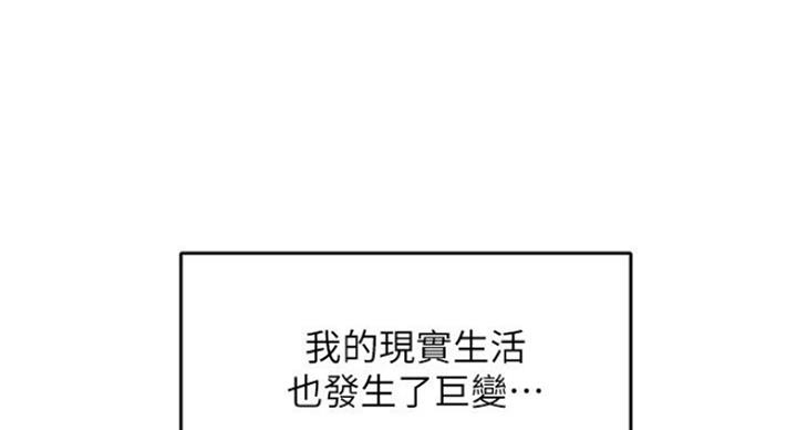 《女神摄影师》第31话 第66页