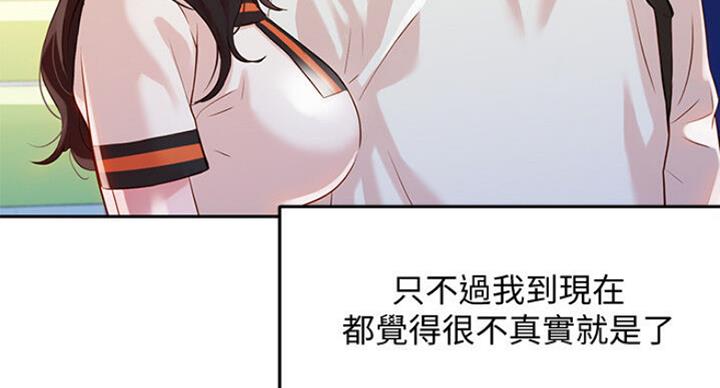 《女神摄影师》第31话 第78页