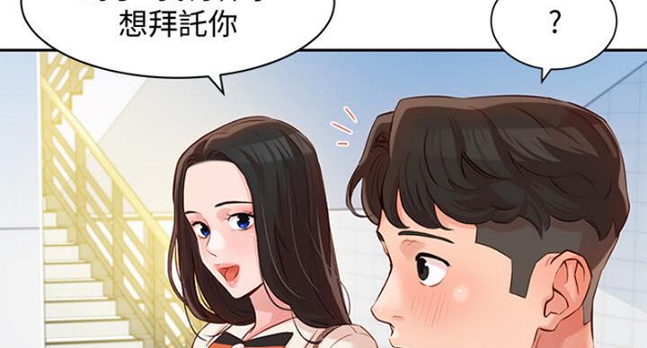 《女神摄影师》第31话 第80页