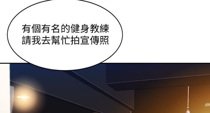 《女神摄影师》第31话 第83页