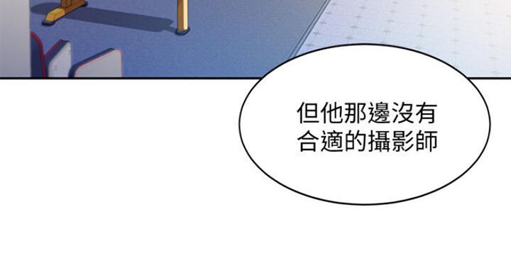 《女神摄影师》第31话 第85页