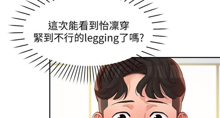 《女神摄影师》第31话 第90页