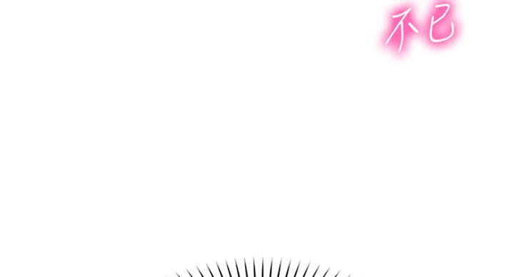《女神摄影师》第31话 第92页