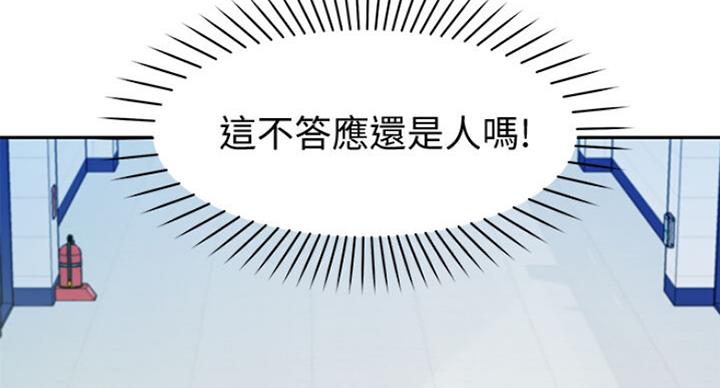 《女神摄影师》第31话 第93页