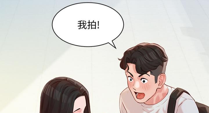 《女神摄影师》第31话 第94页