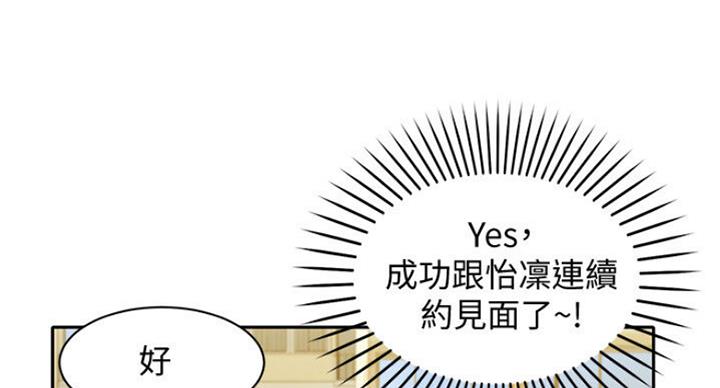 《女神摄影师》第33话 第11页