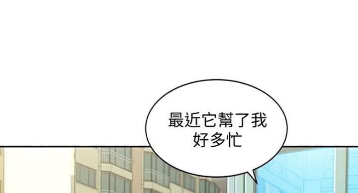 《女神摄影师》第33话 第14页