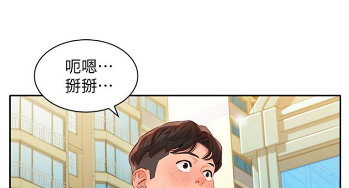 《女神摄影师》第33话 第25页