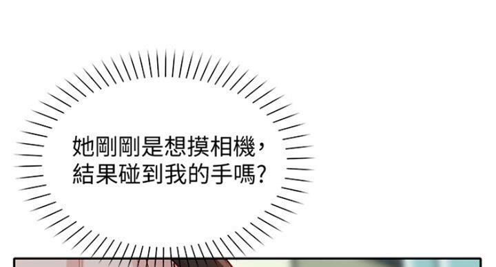 《女神摄影师》第33话 第28页