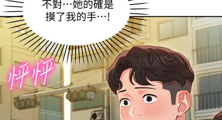 《女神摄影师》第33话 第32页